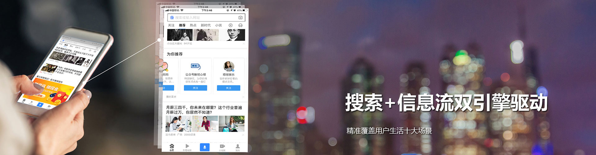 槐荫信息流营销